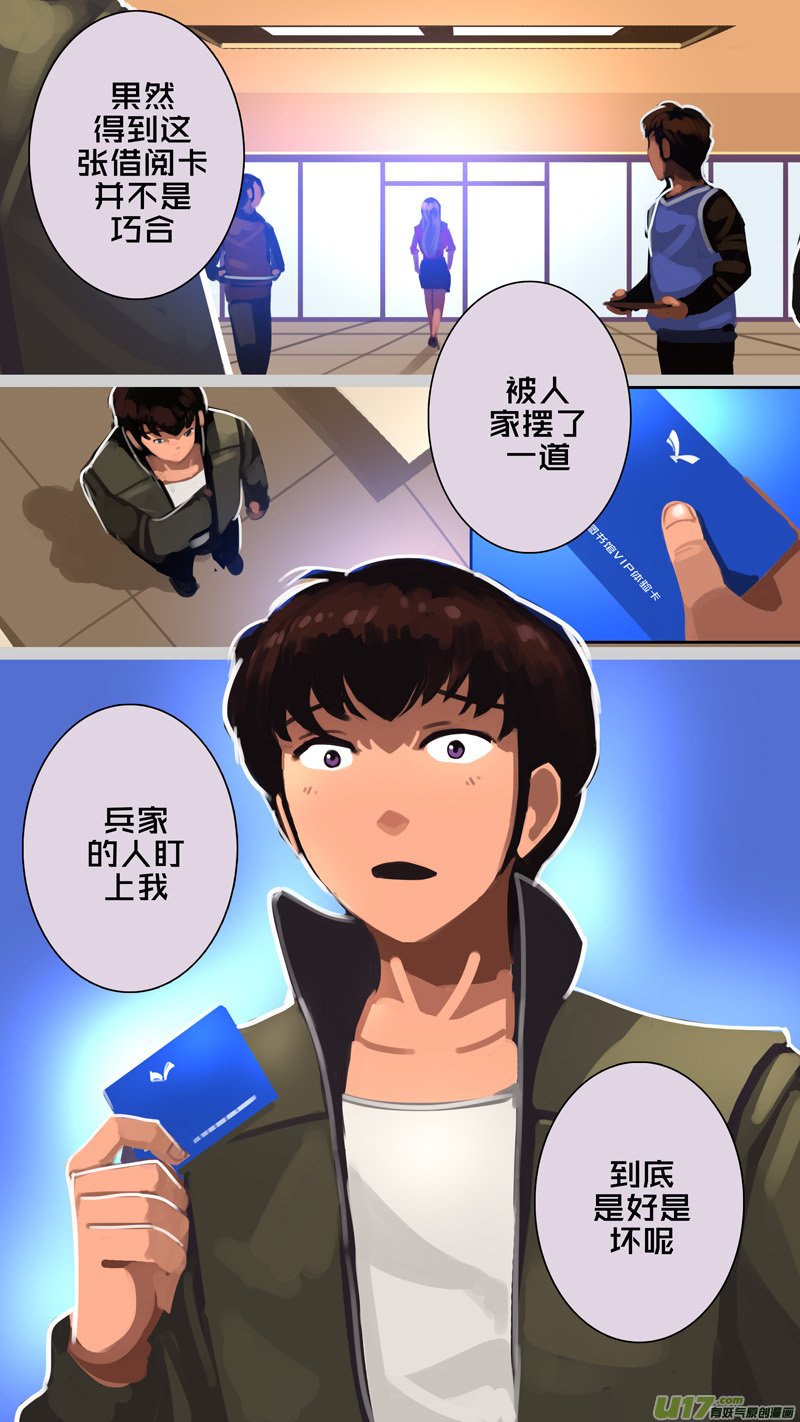 剑锋帝国310 第十四话 骑士领（二十五）