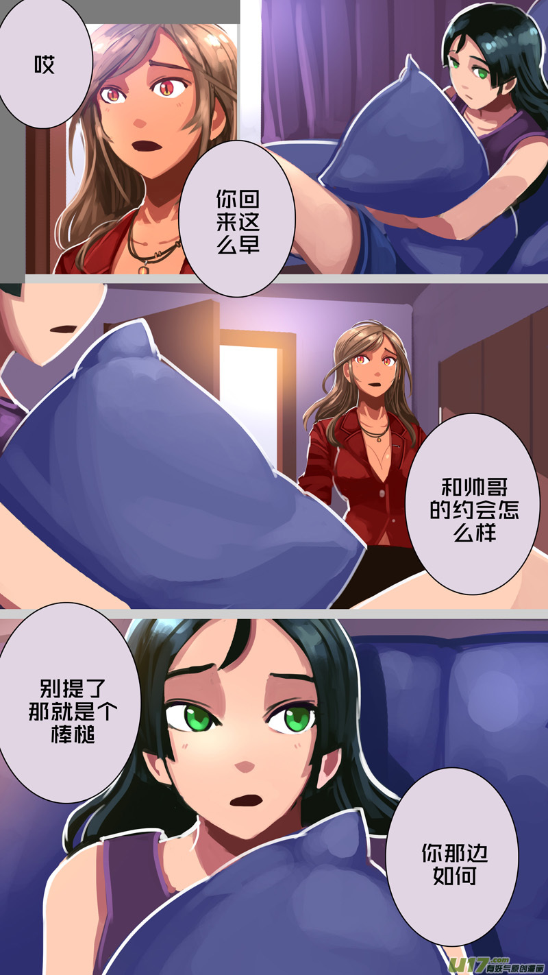 剑锋帝国310 第十四话 骑士领（二十五）