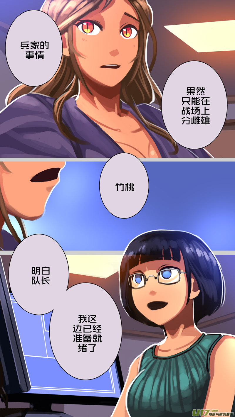 剑锋帝国311 第十四话 骑士领（二十六）