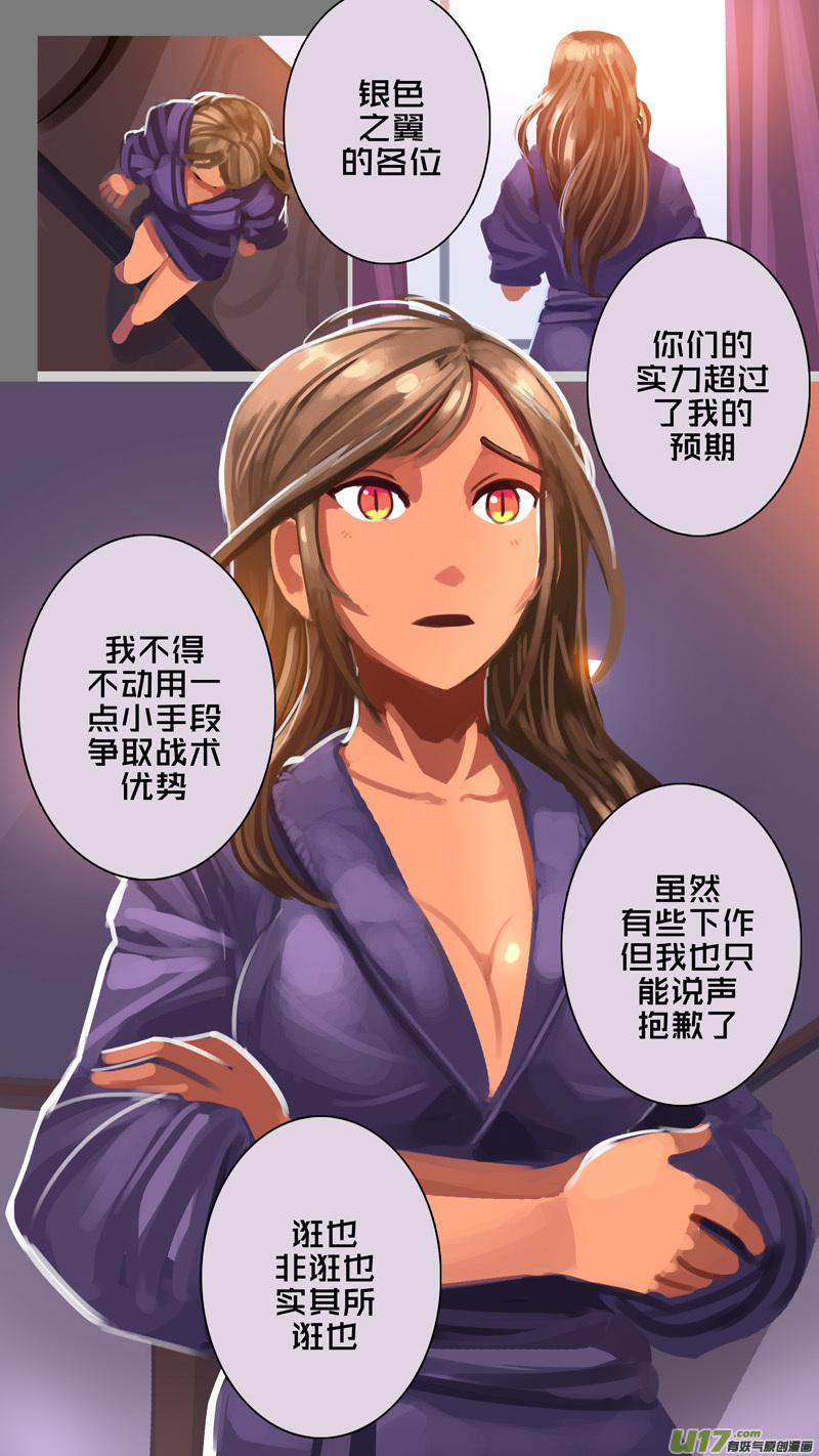 剑锋帝国311 第十四话 骑士领（二十六）