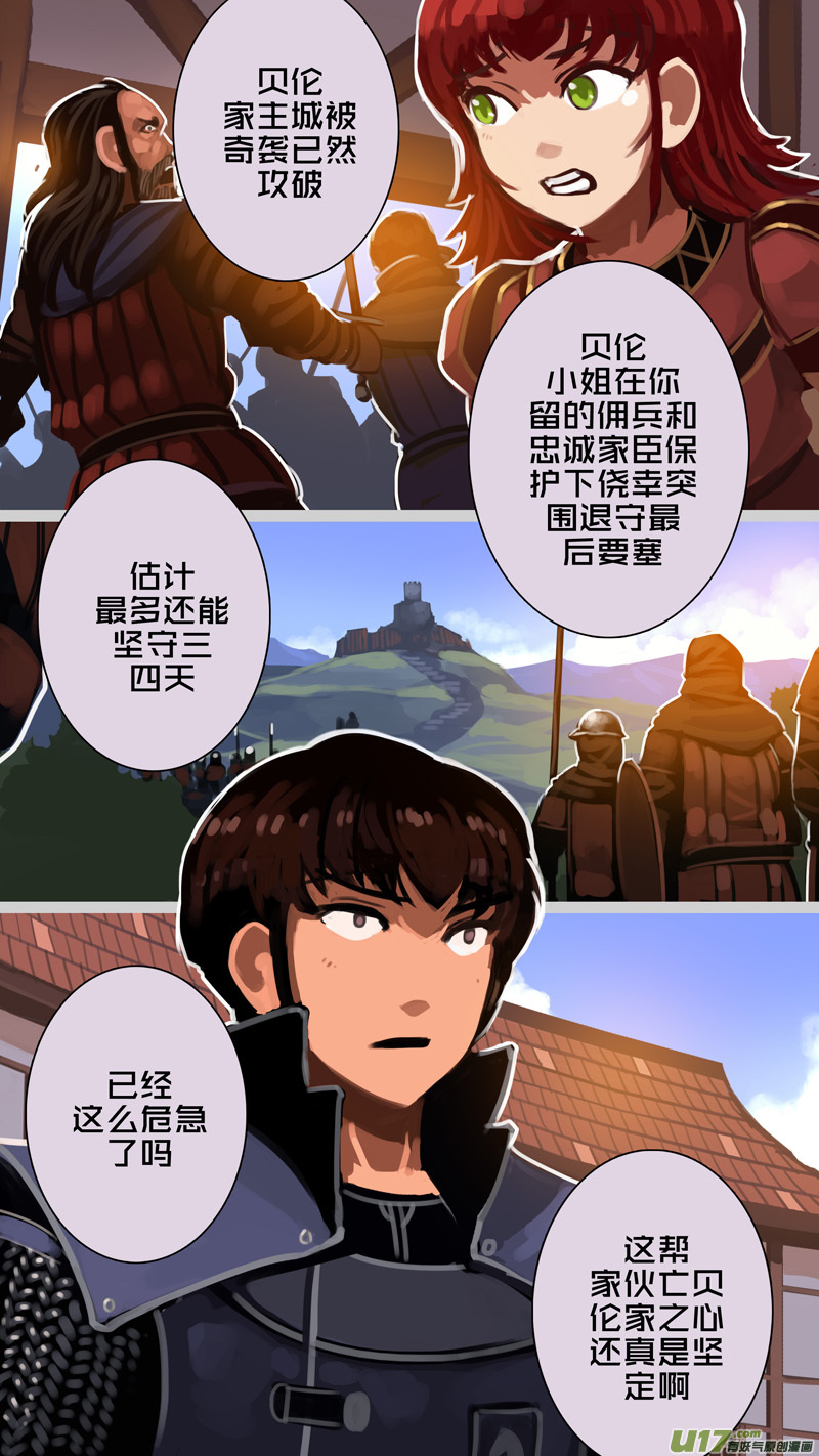 剑锋帝国311 第十四话 骑士领（二十六）
