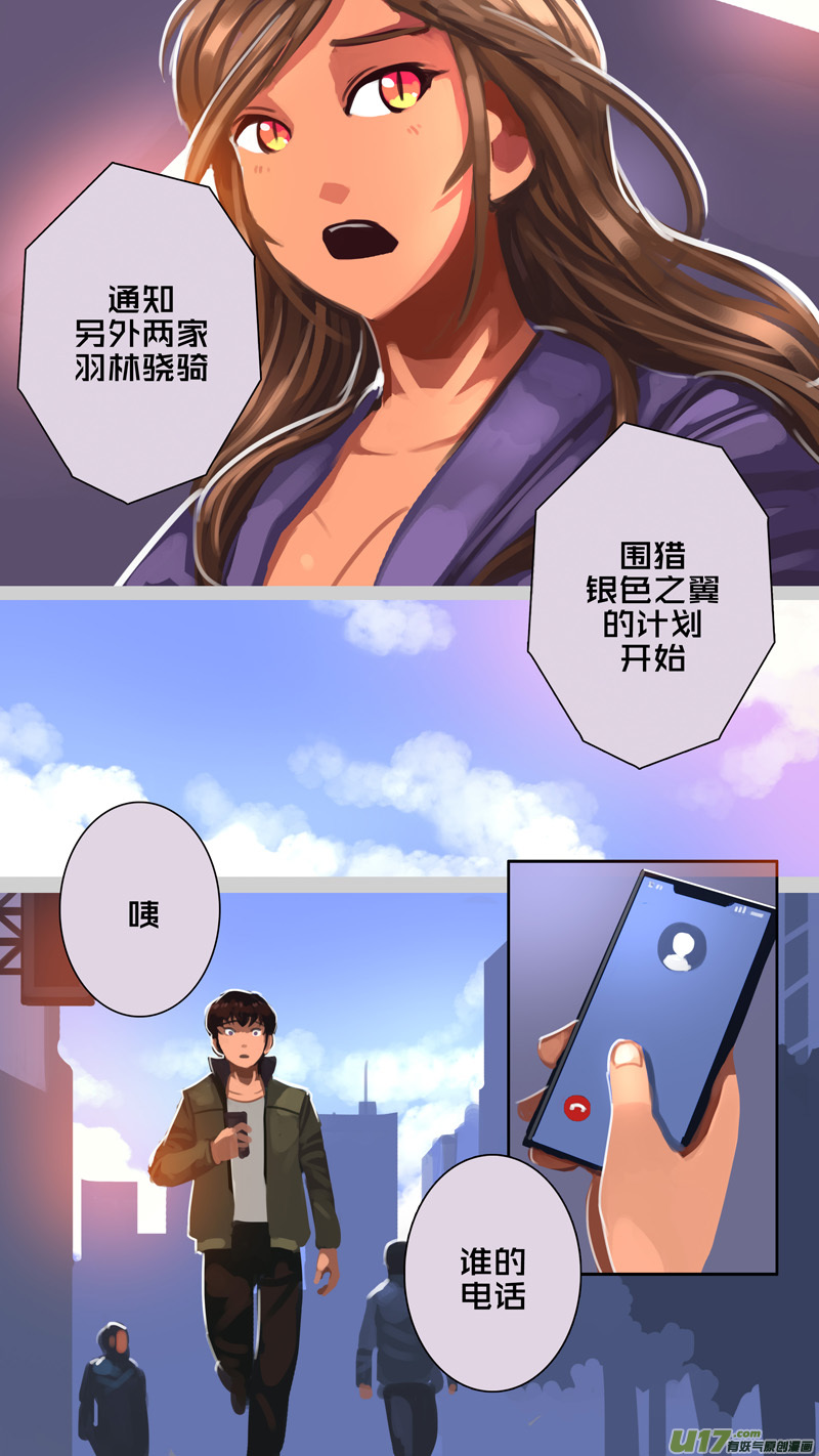 剑锋帝国311 第十四话 骑士领（二十六）