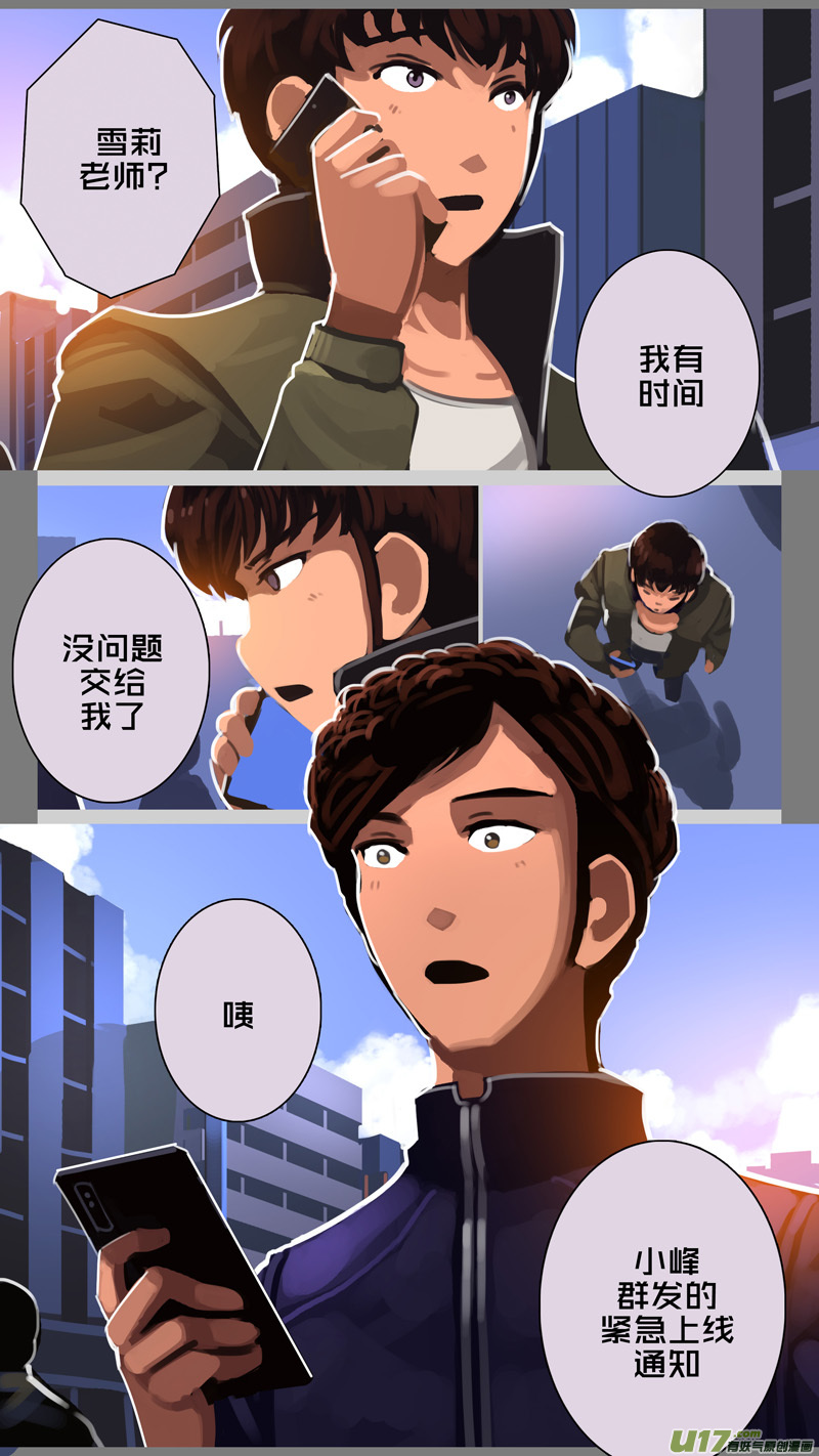 剑锋帝国311 第十四话 骑士领（二十六）