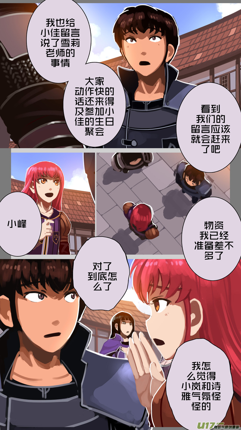 剑锋帝国312 第十四话 骑士领（二十七）