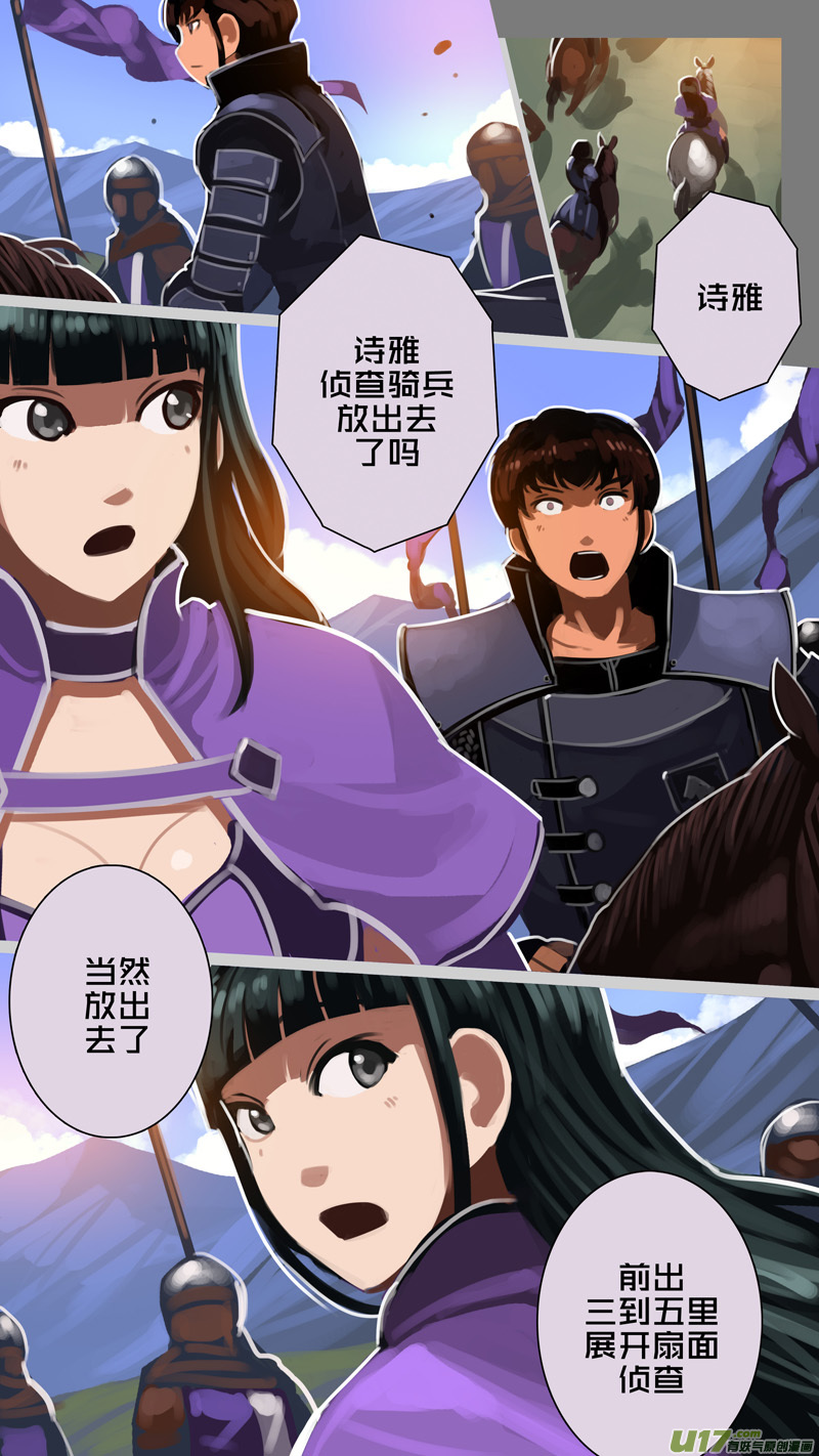 剑锋帝国312 第十四话 骑士领（二十七）