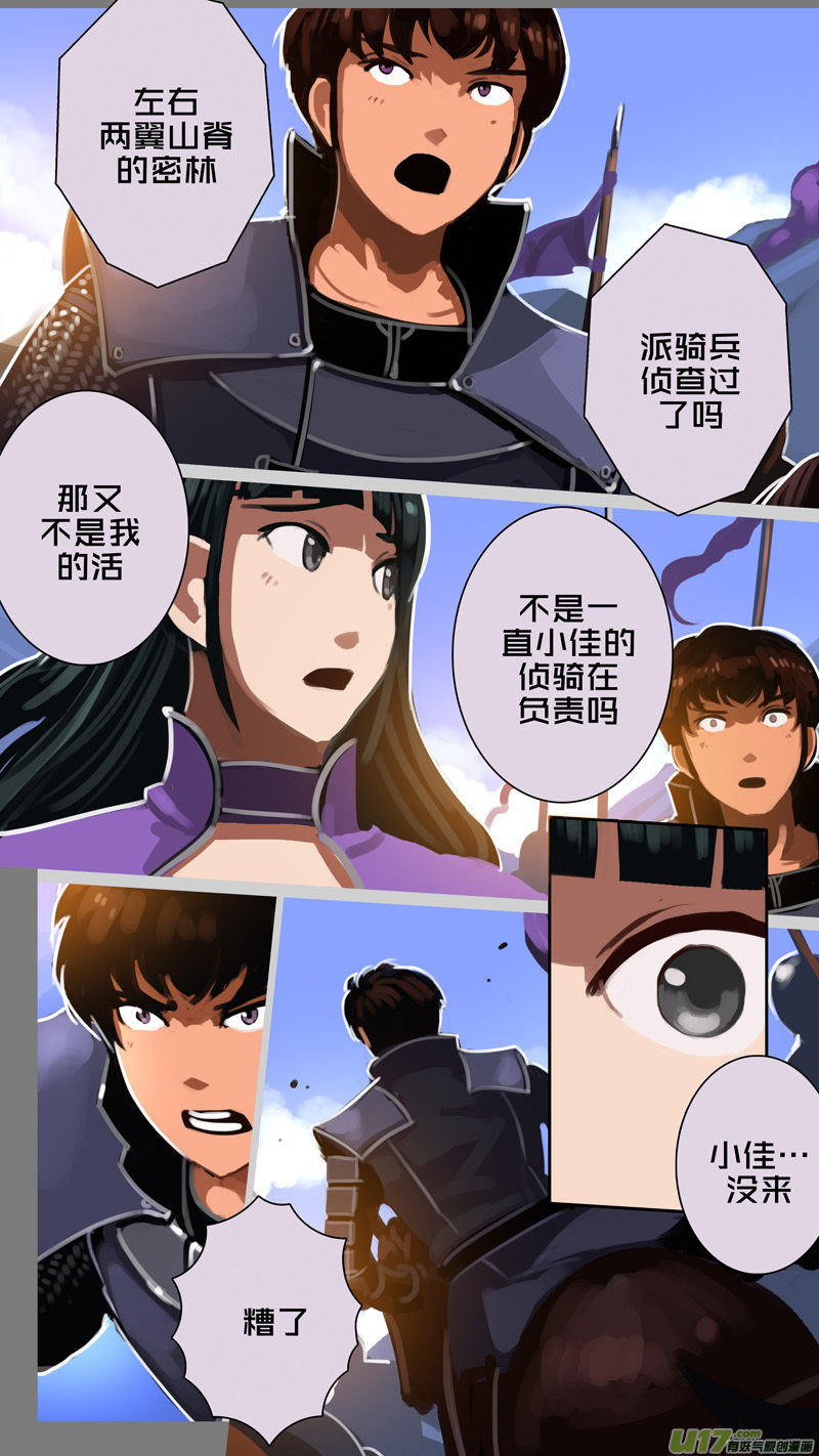 剑锋帝国312 第十四话 骑士领（二十七）