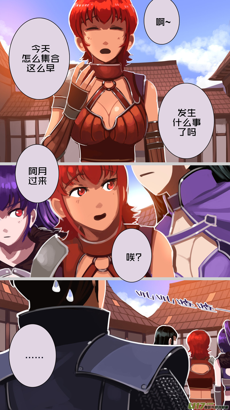 剑锋帝国312 第十四话 骑士领（二十七）