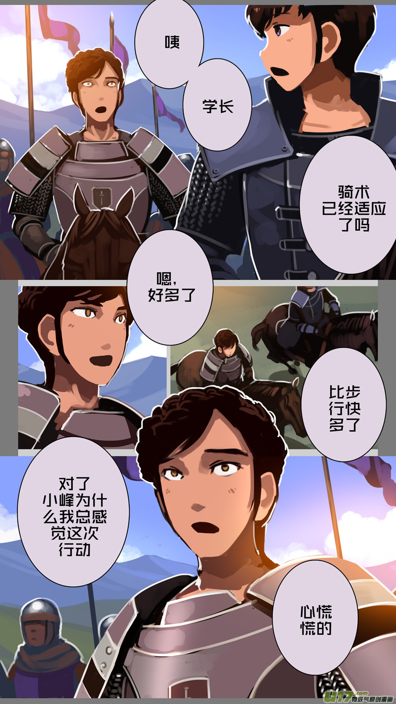 剑锋帝国312 第十四话 骑士领（二十七）