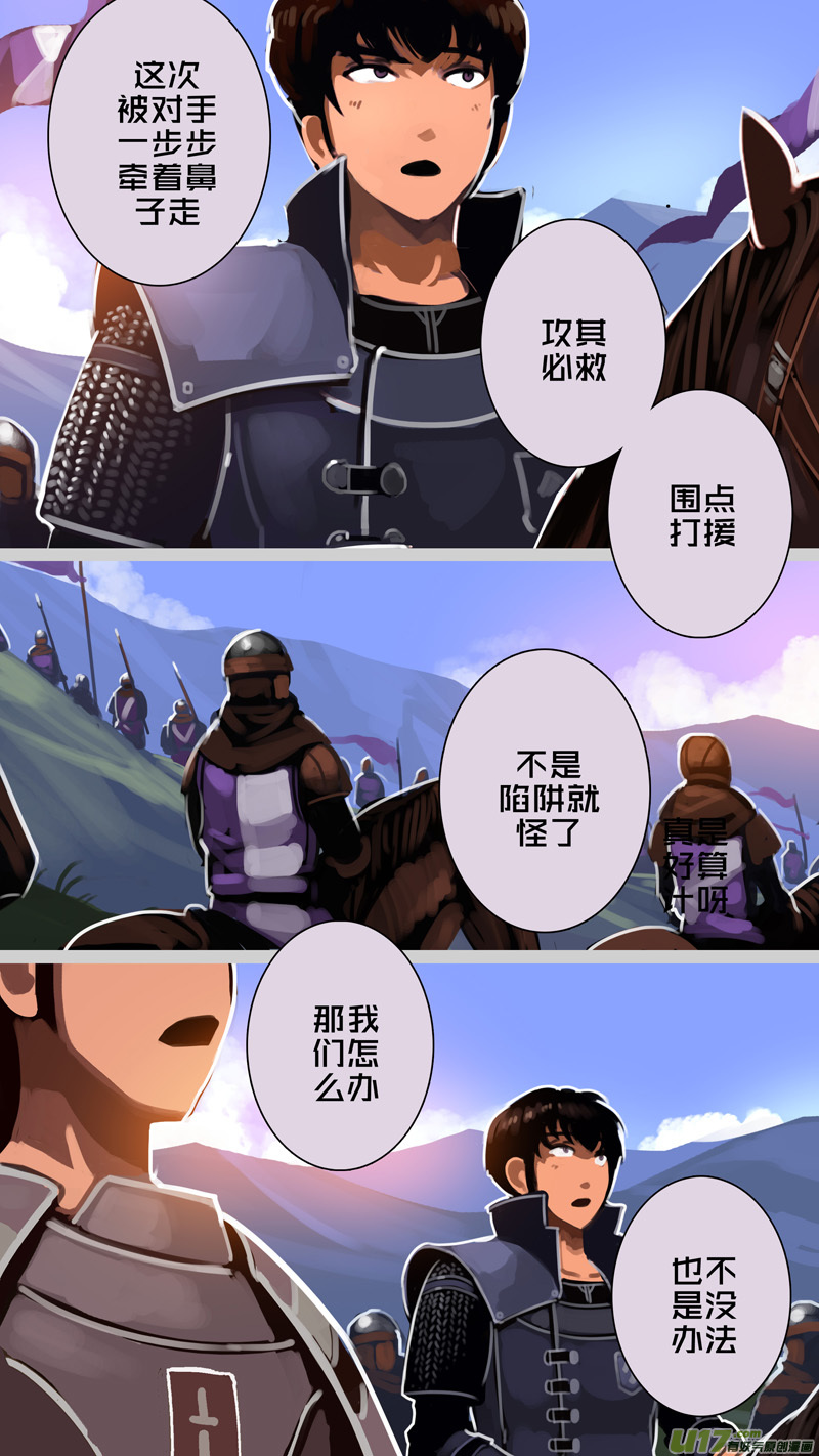 剑锋帝国312 第十四话 骑士领（二十七）