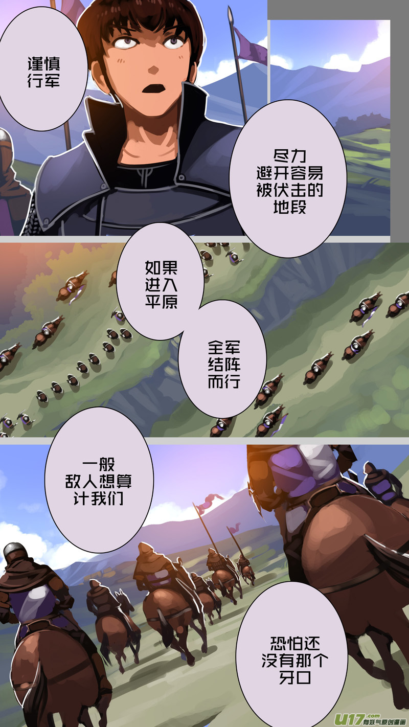 剑锋帝国312 第十四话 骑士领（二十七）