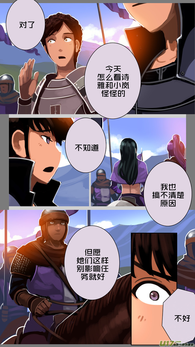 剑锋帝国312 第十四话 骑士领（二十七）