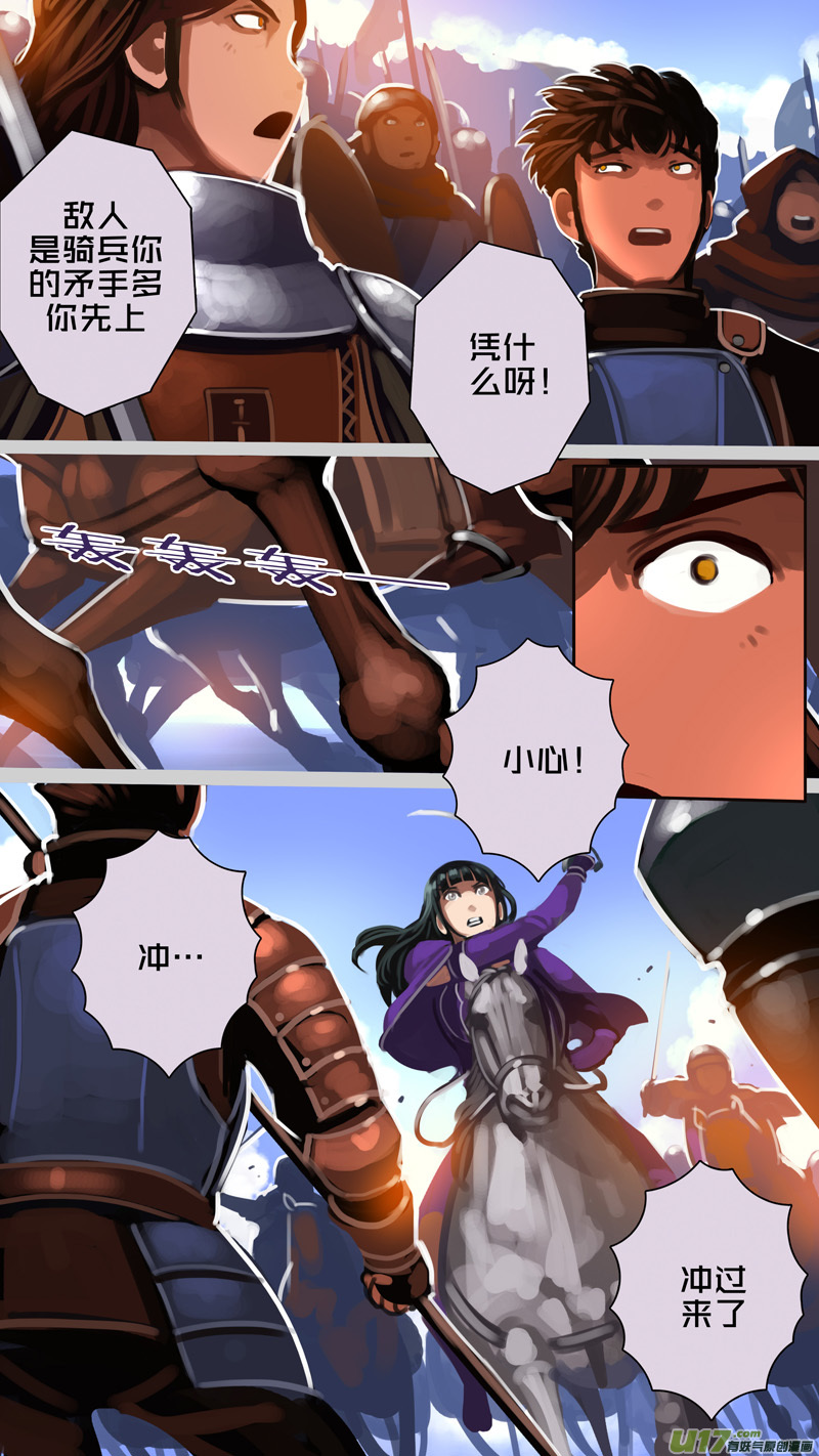剑锋帝国313 第十四话 骑士领（二十八）