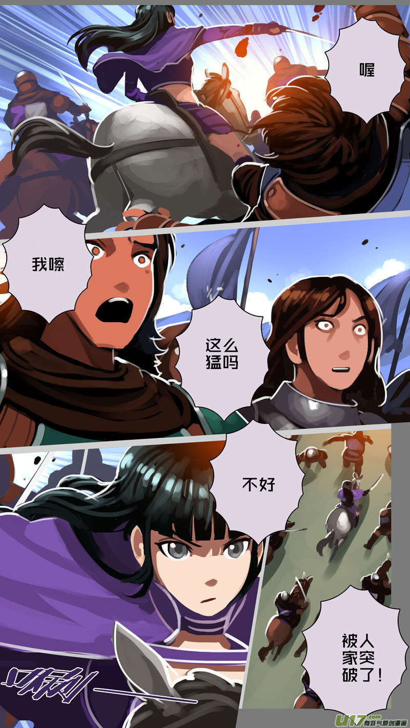 剑锋帝国313 第十四话 骑士领（二十八）