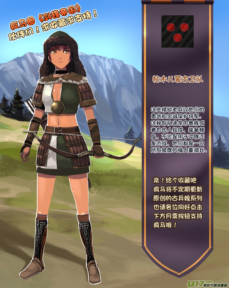 剑锋帝国313 第十四话 骑士领（二十八）