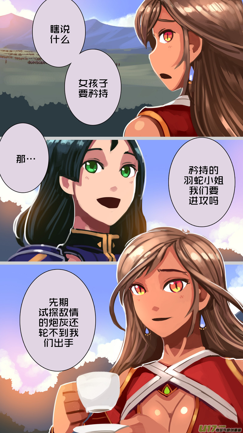 剑锋帝国313 第十四话 骑士领（二十八）