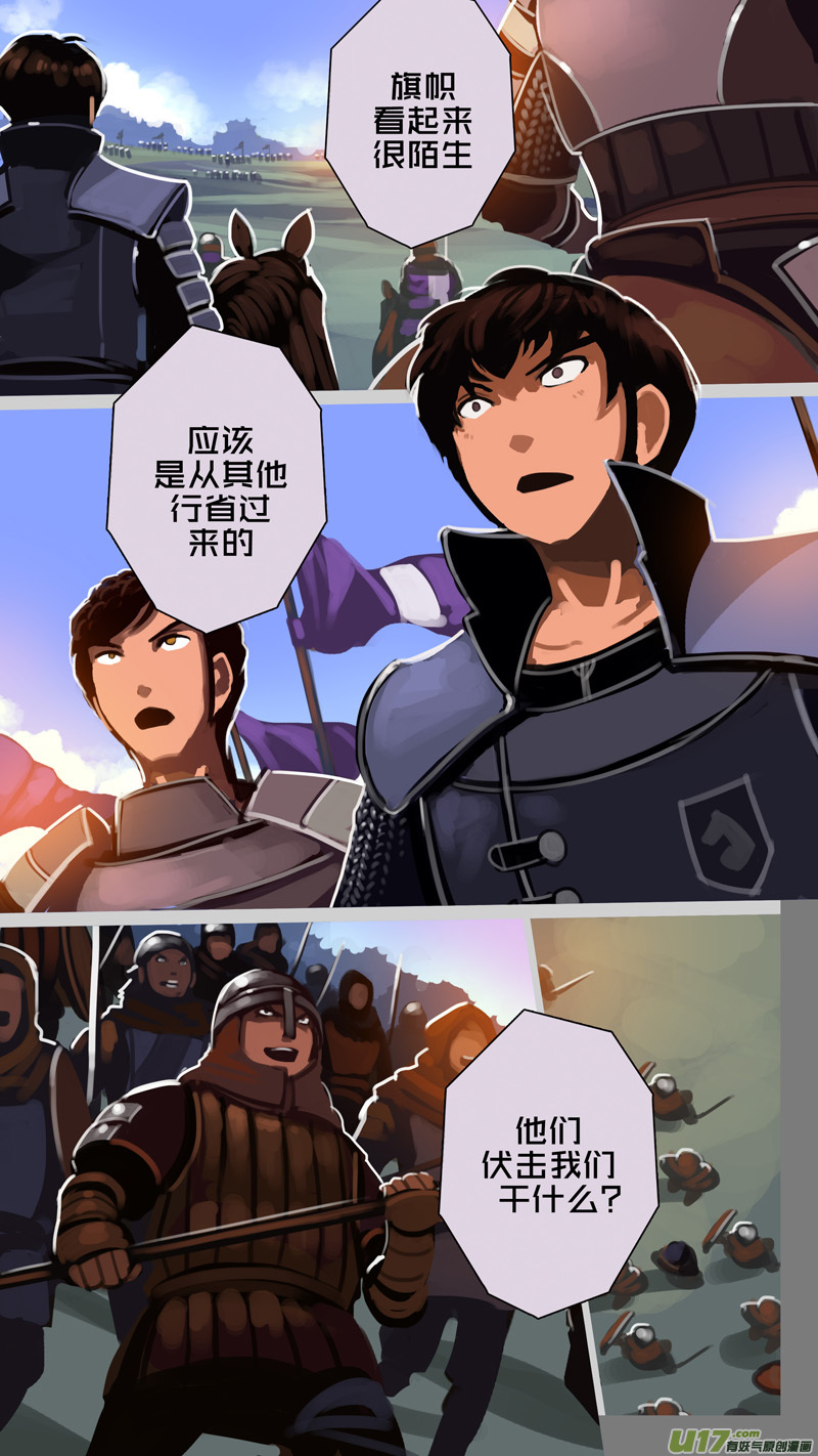 剑锋帝国313 第十四话 骑士领（二十八）