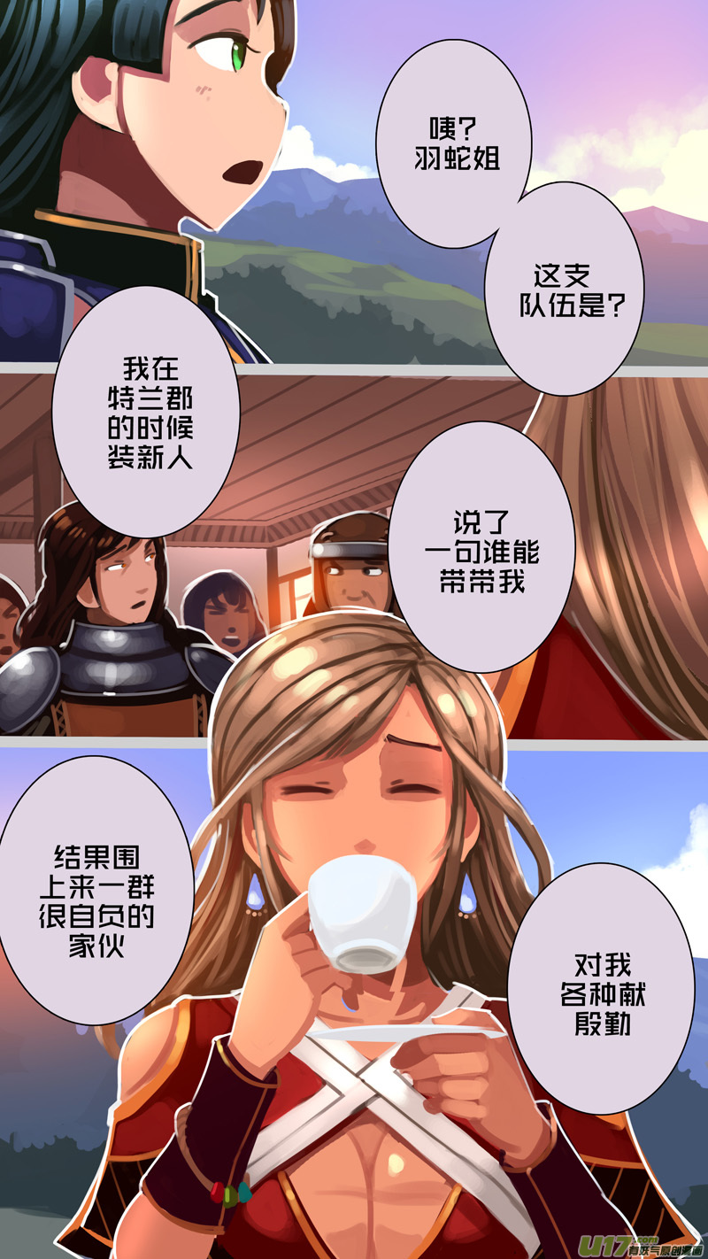 剑锋帝国313 第十四话 骑士领（二十八）