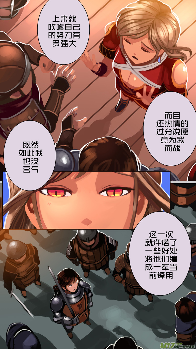 剑锋帝国313 第十四话 骑士领（二十八）