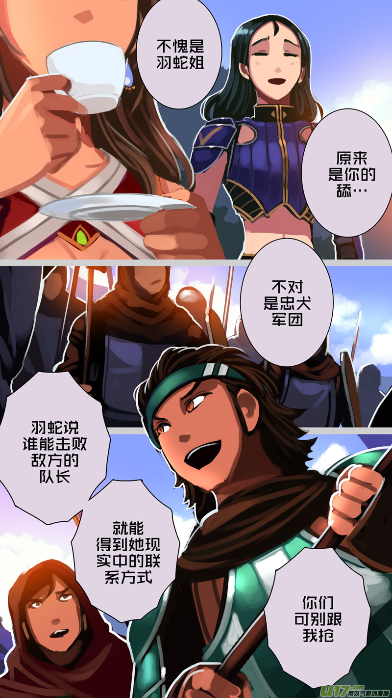 剑锋帝国313 第十四话 骑士领（二十八）