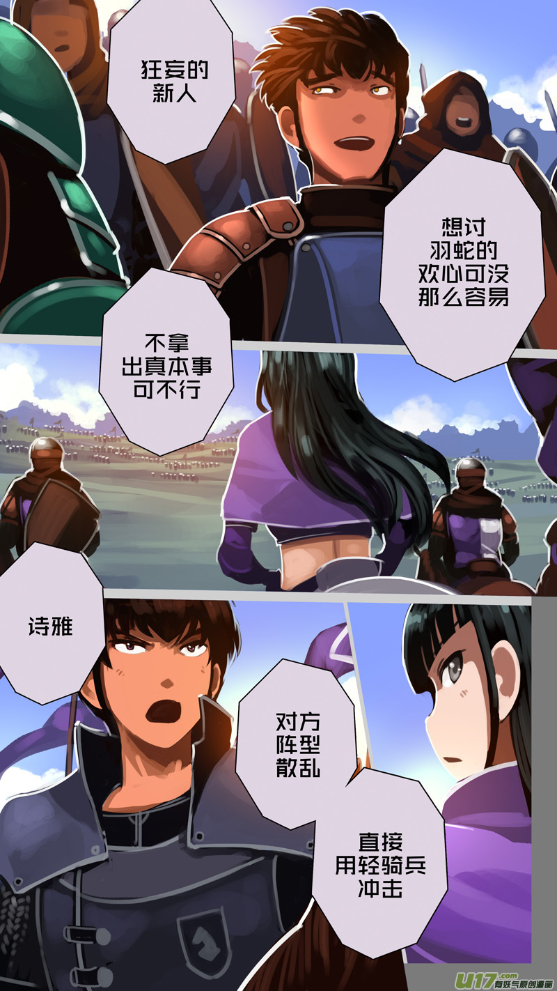剑锋帝国313 第十四话 骑士领（二十八）