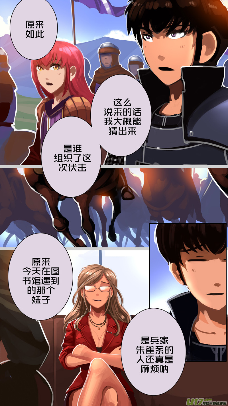 剑锋帝国315第十四话 骑士领（三十）