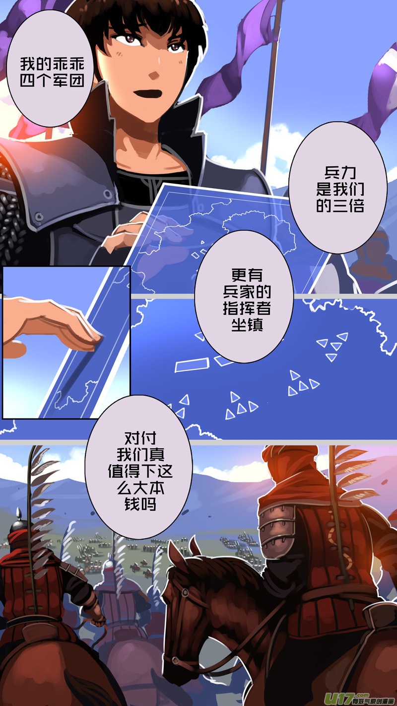 剑锋帝国315第十四话 骑士领（三十）