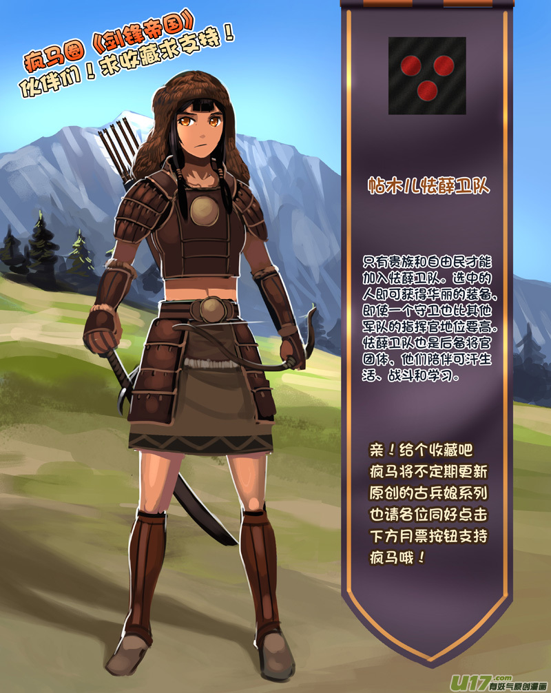 剑锋帝国315第十四话 骑士领（三十）
