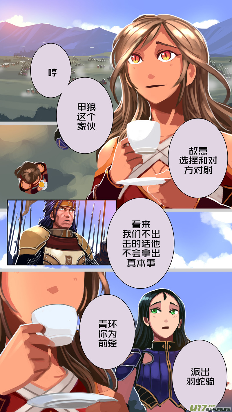 剑锋帝国315第十四话 骑士领（三十）