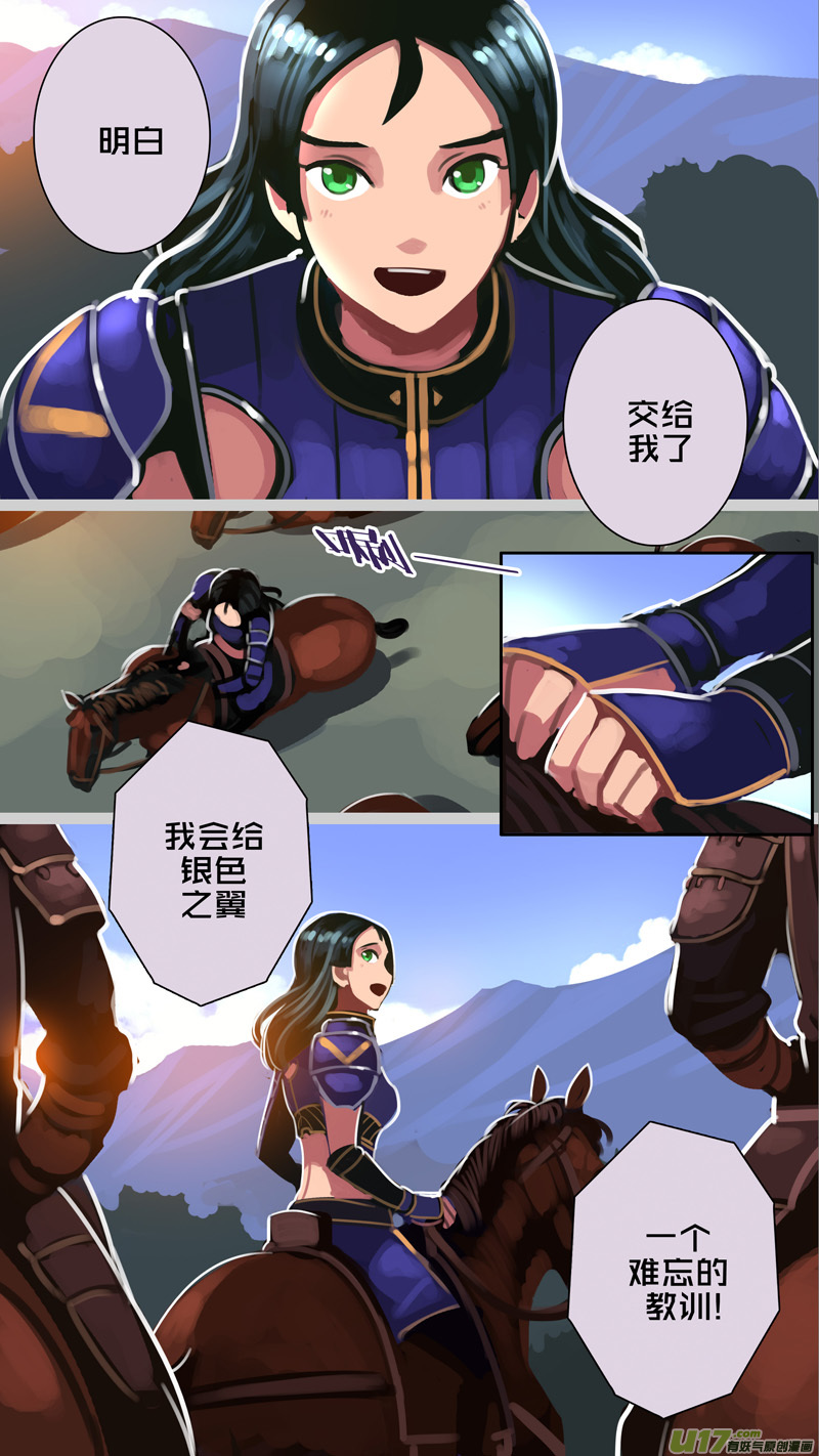 剑锋帝国315第十四话 骑士领（三十）