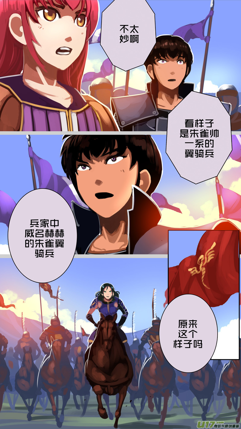 剑锋帝国315第十四话 骑士领（三十）