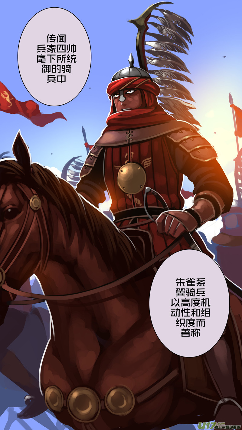 剑锋帝国315第十四话 骑士领（三十）
