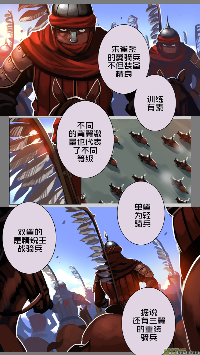 剑锋帝国315第十四话 骑士领（三十）