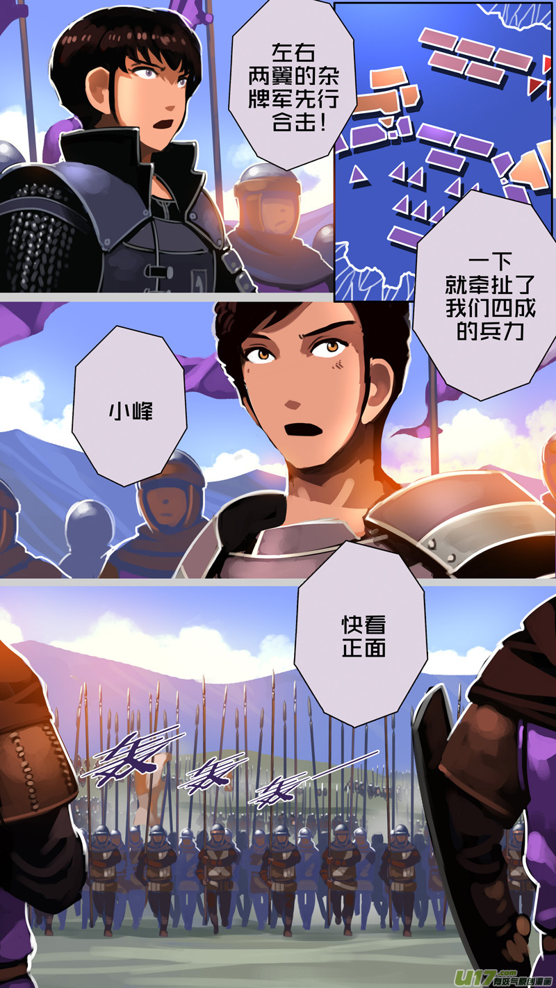 剑锋帝国316第十四话 骑士领（三十一）