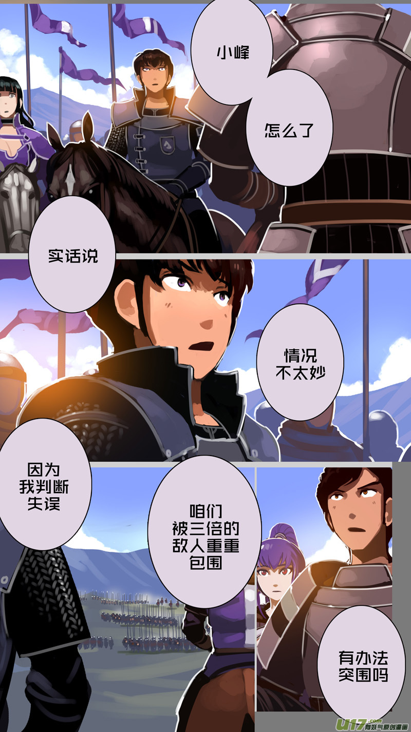 剑锋帝国316第十四话 骑士领（三十一）