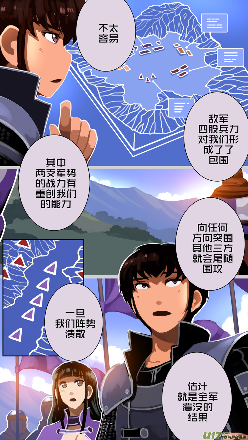 剑锋帝国316第十四话 骑士领（三十一）