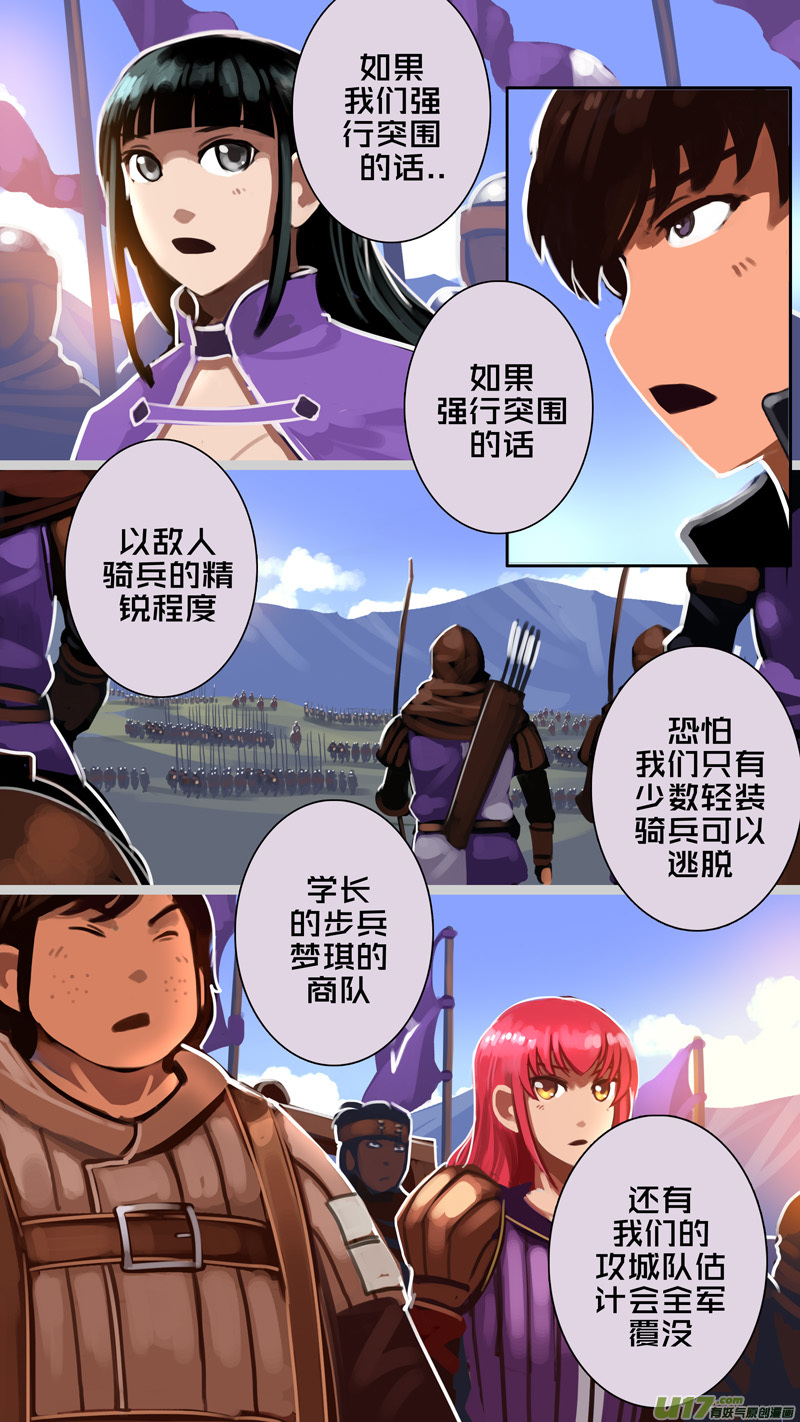 剑锋帝国316第十四话 骑士领（三十一）