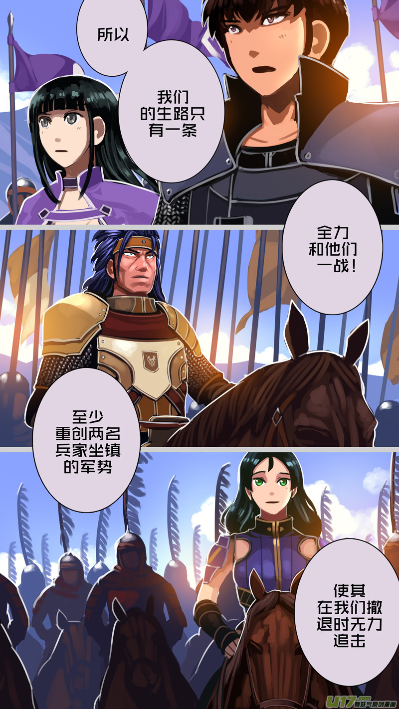 剑锋帝国316第十四话 骑士领（三十一）