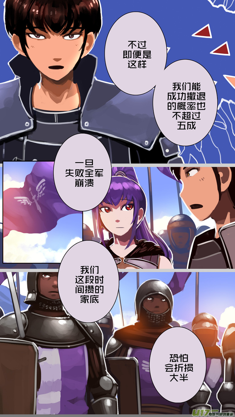 剑锋帝国316第十四话 骑士领（三十一）