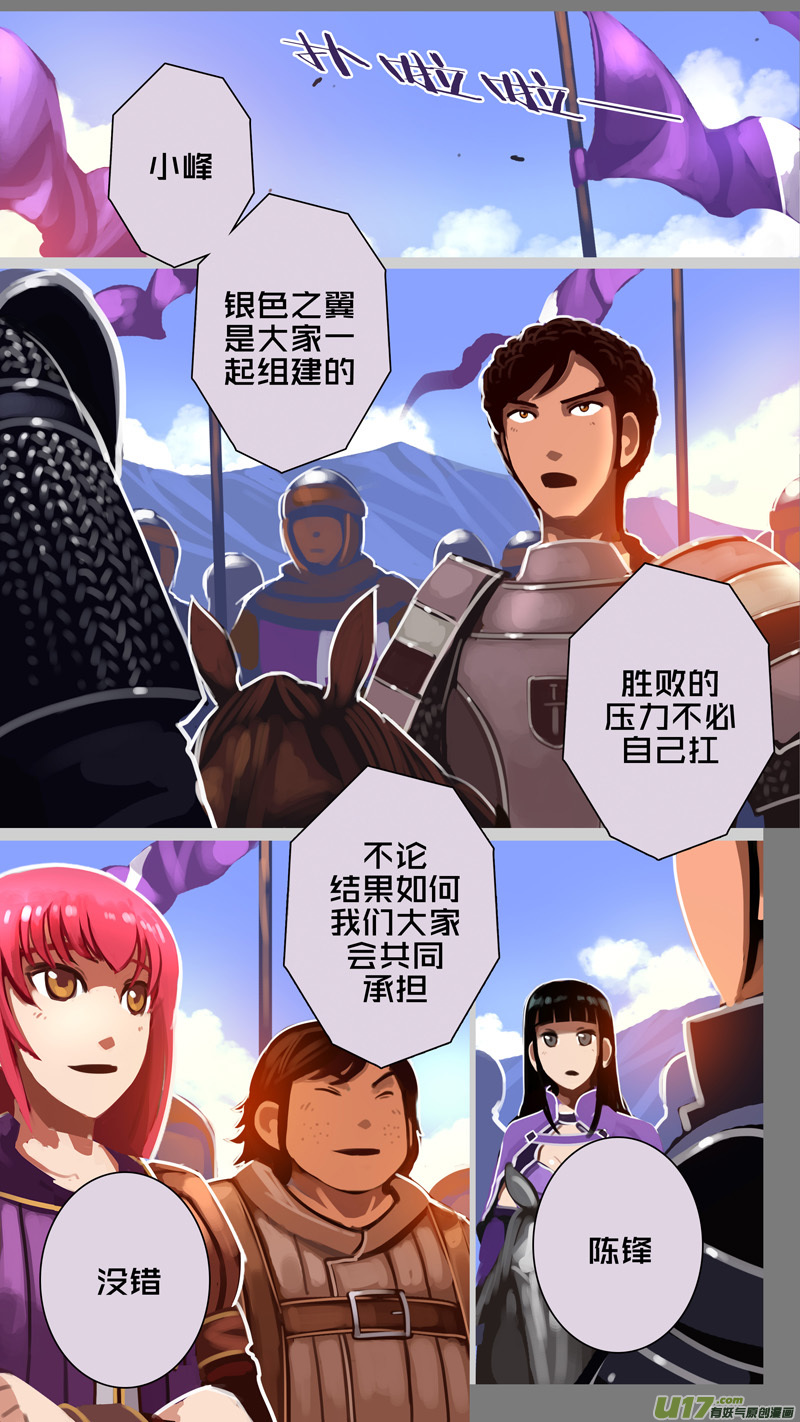 剑锋帝国316第十四话 骑士领（三十一）