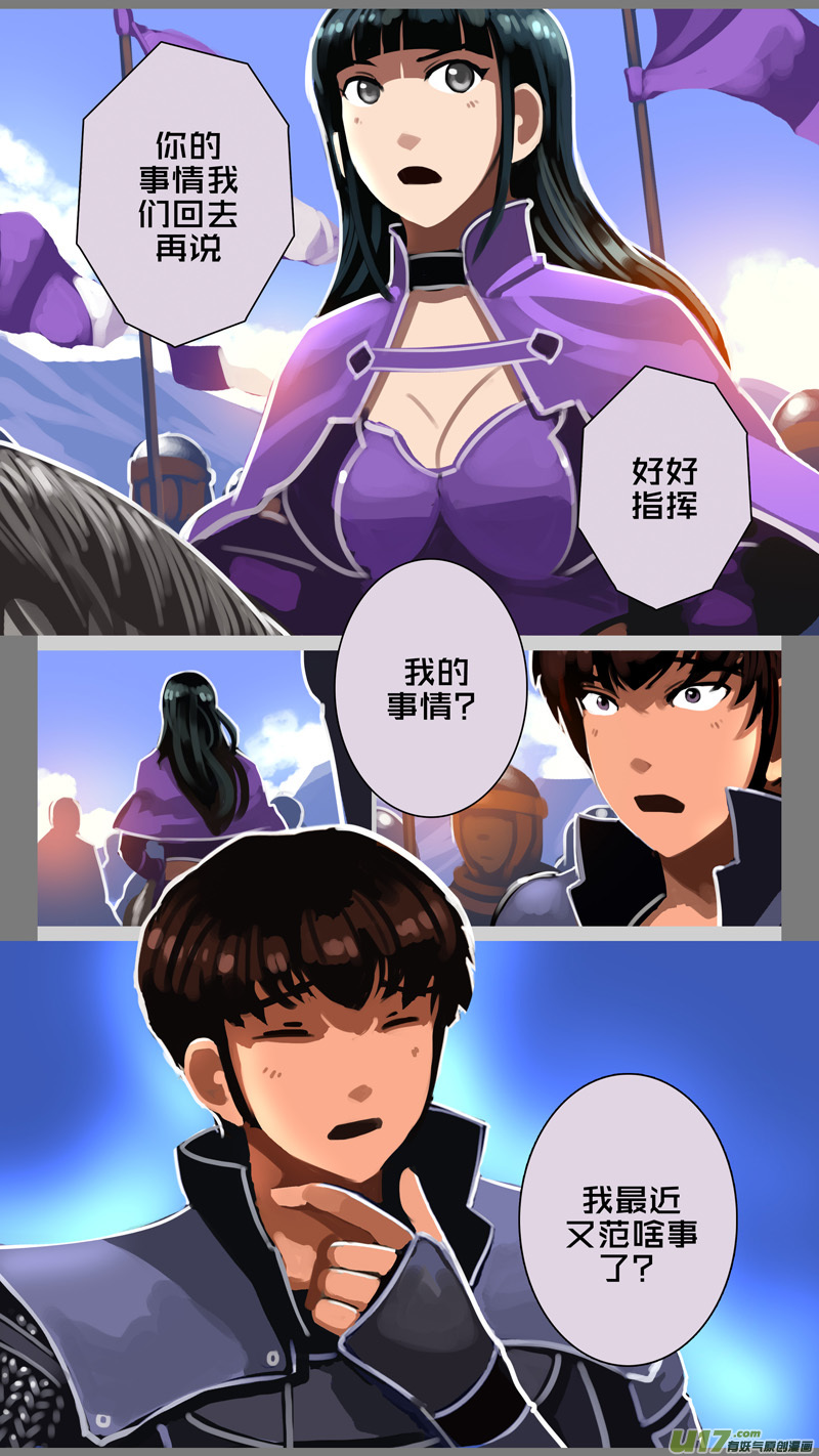 剑锋帝国316第十四话 骑士领（三十一）