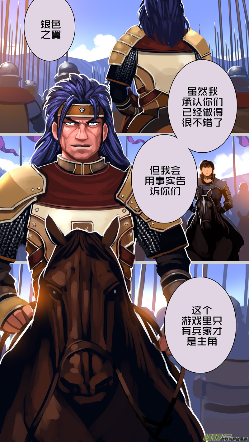 剑锋帝国317第十四话 骑士领（三十二）