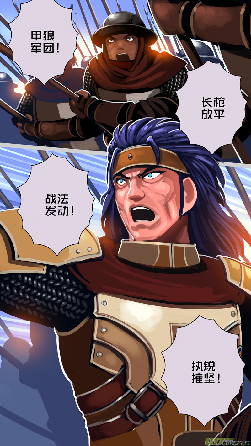 剑锋帝国317第十四话 骑士领（三十二）