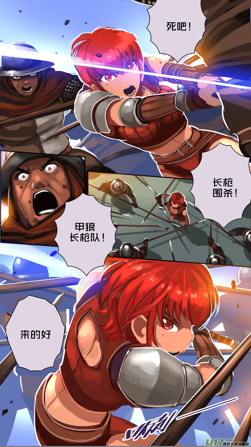 剑锋帝国317第十四话 骑士领（三十二）