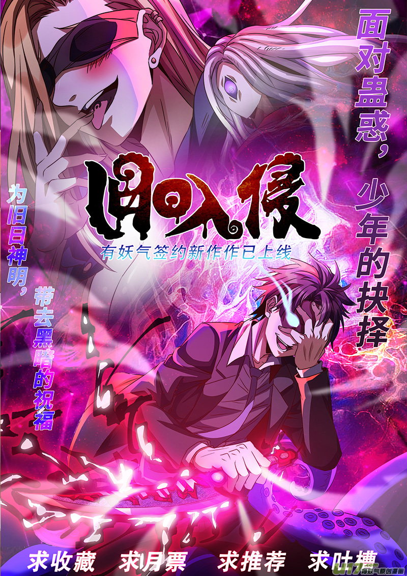 剑锋帝国317第十四话 骑士领（三十二）