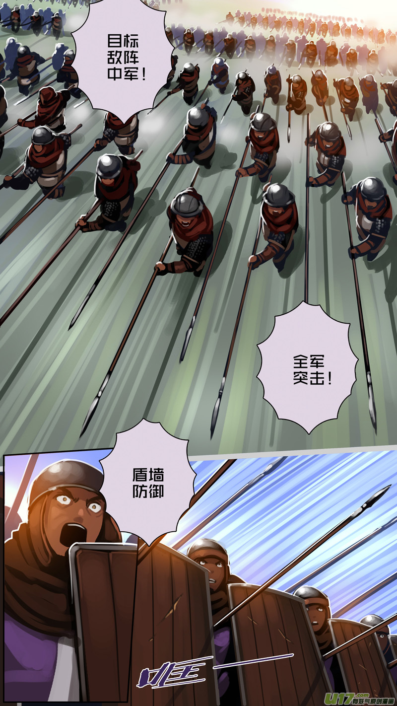 剑锋帝国317第十四话 骑士领（三十二）