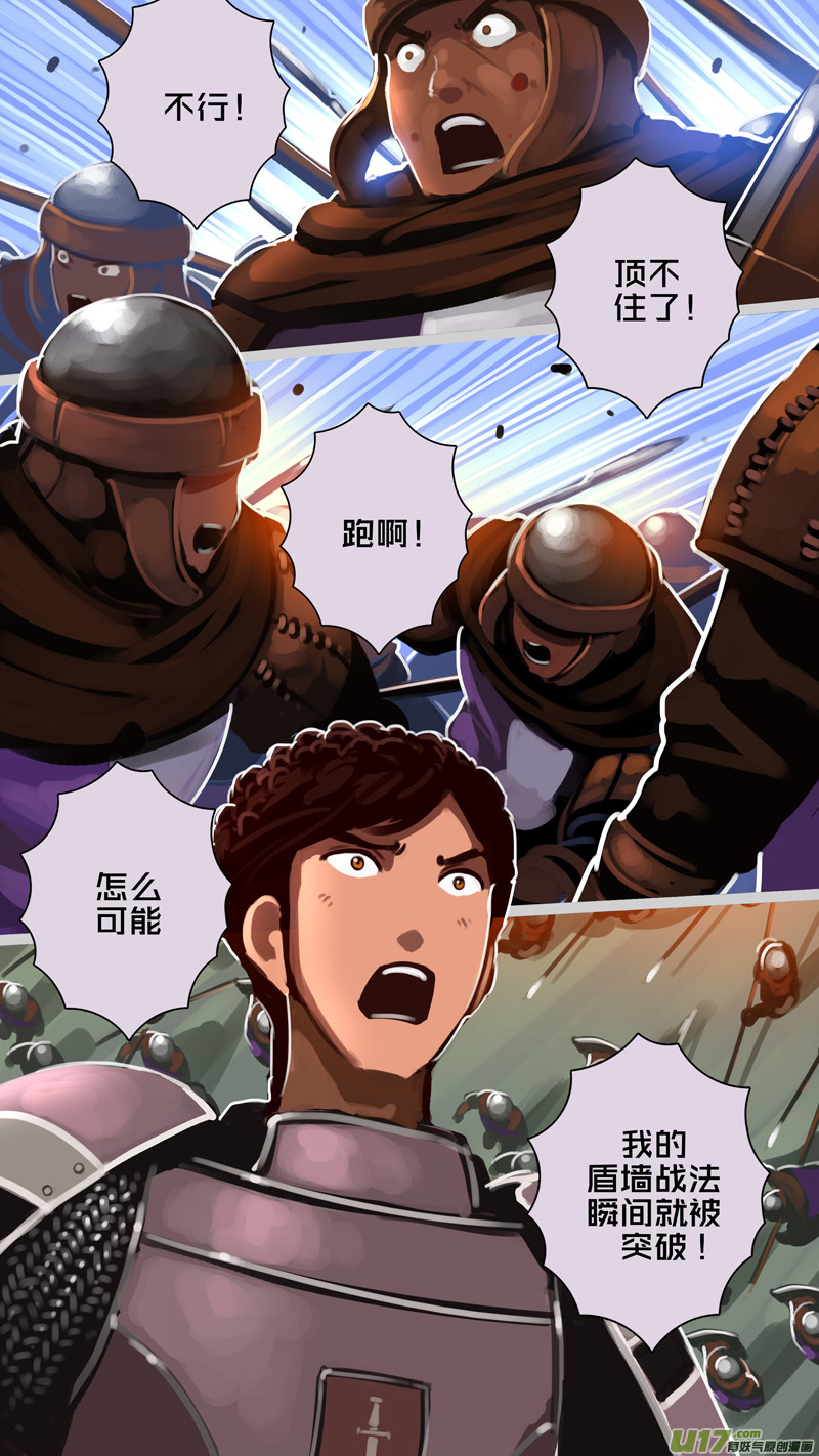 剑锋帝国317第十四话 骑士领（三十二）