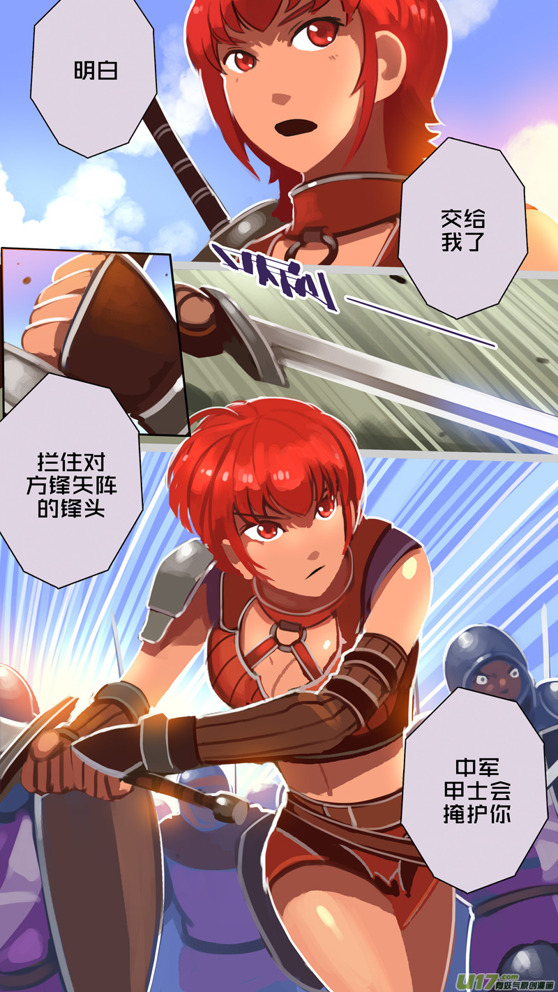 剑锋帝国317第十四话 骑士领（三十二）