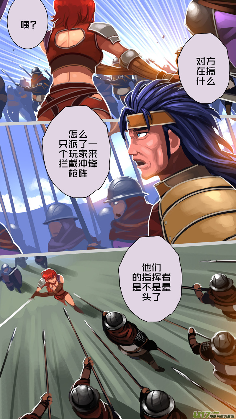 剑锋帝国317第十四话 骑士领（三十二）