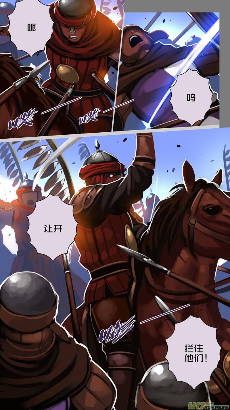 剑锋帝国318第十四话 骑士领（三十三）