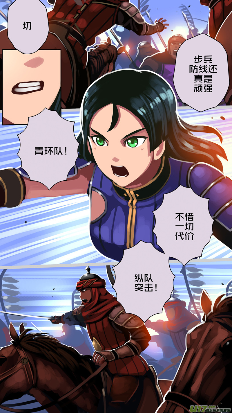 剑锋帝国318第十四话 骑士领（三十三）